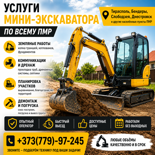 Доступное строительство и ремонт объектов и жилых помещений под ключ ПМР - строительная бригада Бендеры
